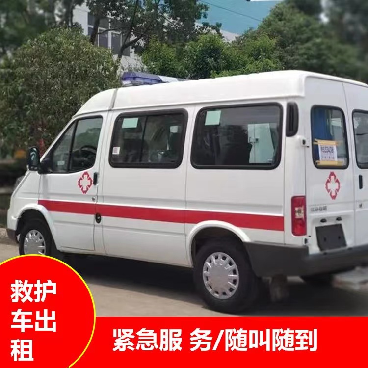 南靖跨市救护车护送转院租赁